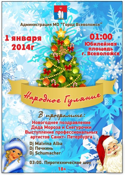 Новогодняя Ночь На 1 2014 Новогодняя Ночь На 1 2014